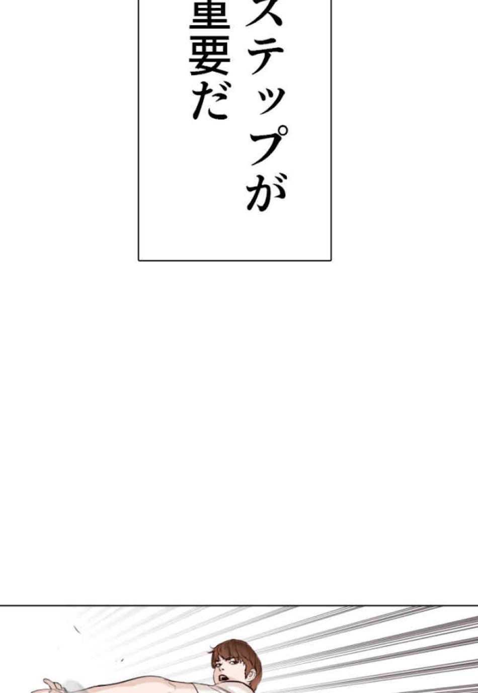 喧嘩独学 第62話 - Page 50