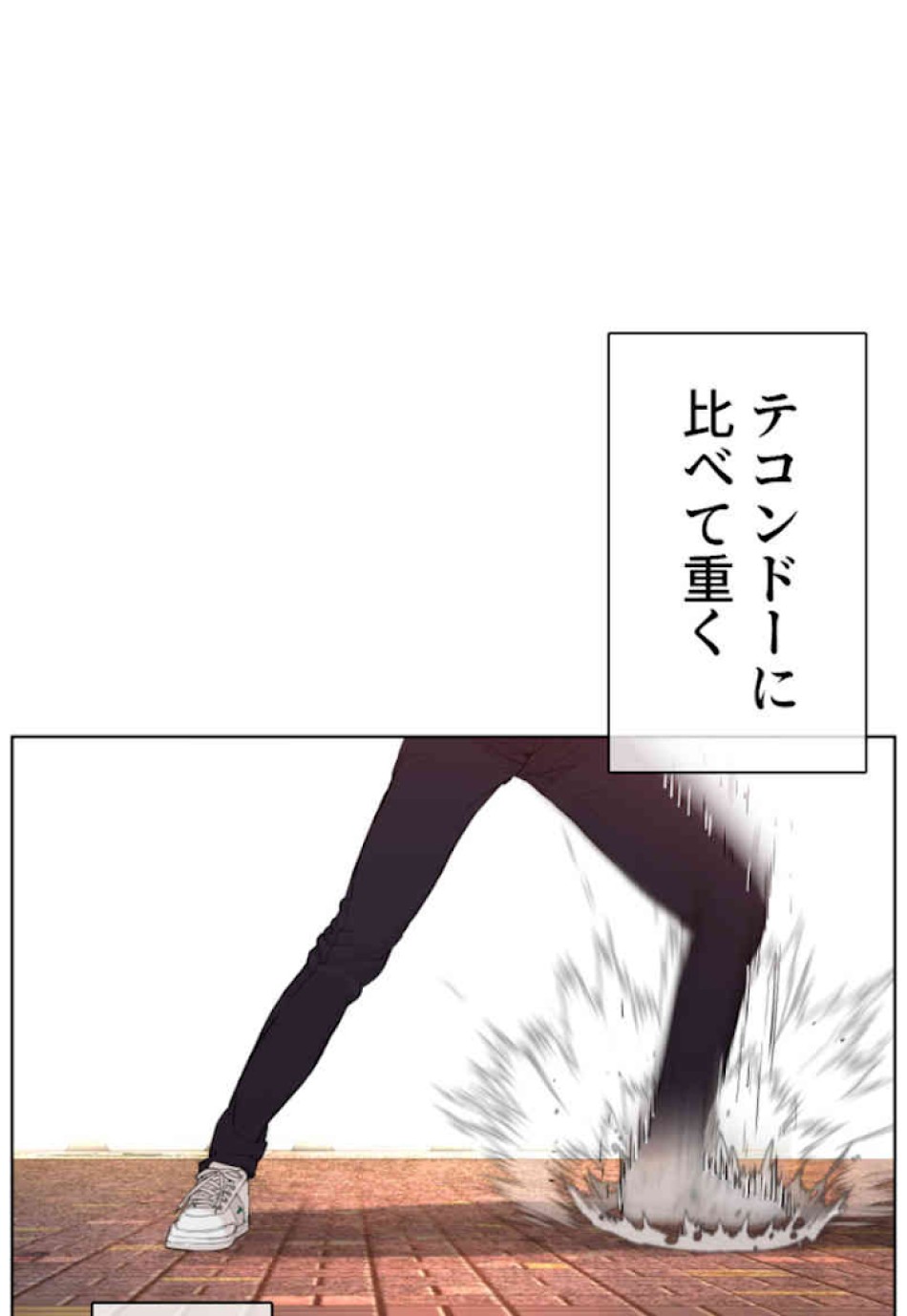 喧嘩独学 第62話 - Page 54