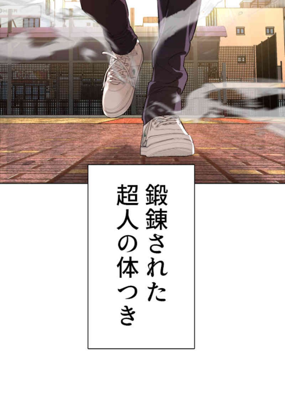 喧嘩独学 第62話 - Page 63