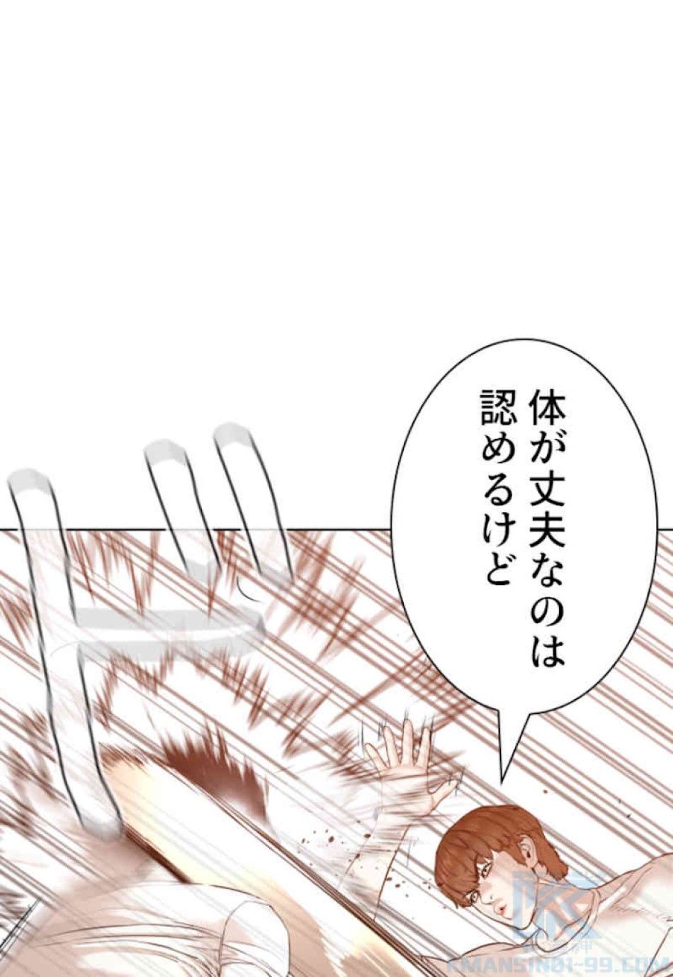 喧嘩独学 第62話 - Page 64