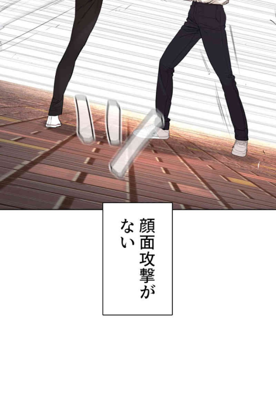 喧嘩独学 第62話 - Page 69