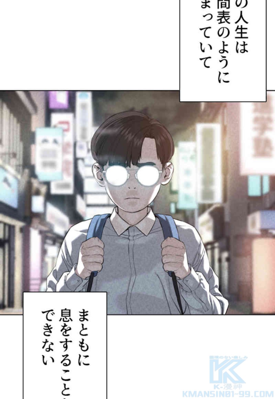 喧嘩独学 第62話 - Page 7