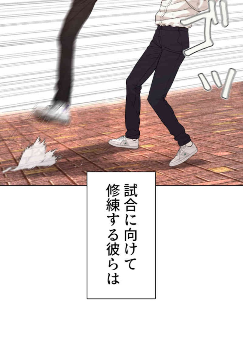 喧嘩独学 第62話 - Page 71