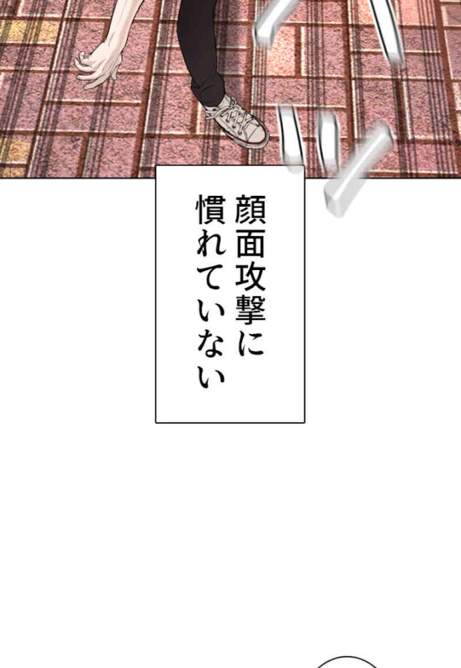 喧嘩独学 第62話 - Page 74