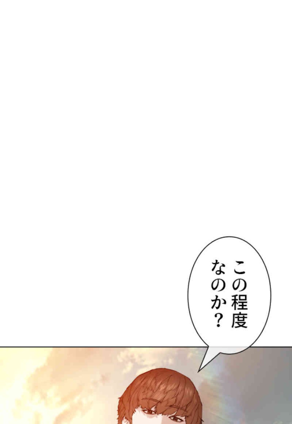 喧嘩独学 第62話 - Page 80