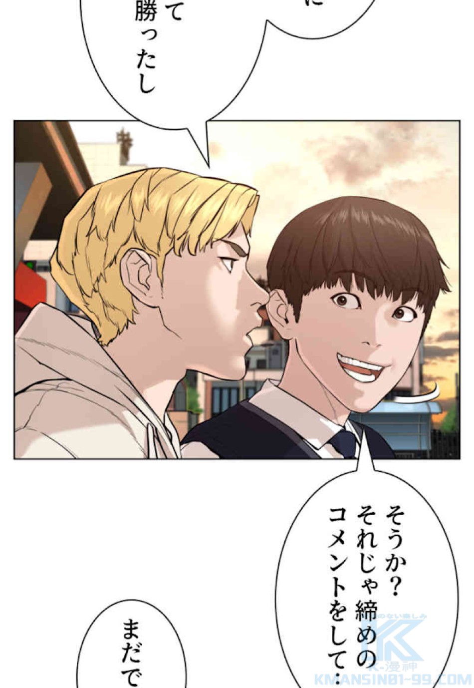 喧嘩独学 第62話 - Page 88