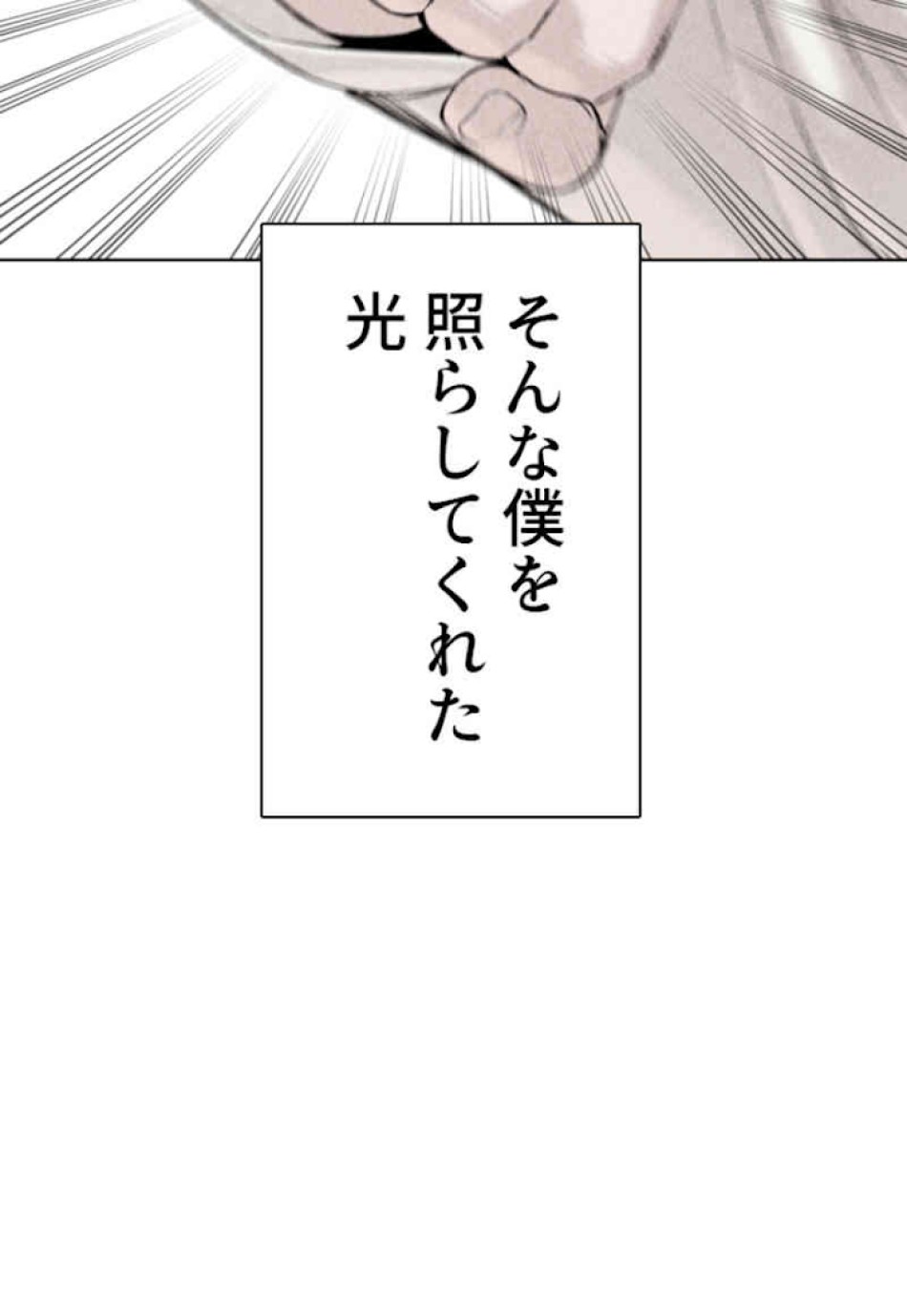 喧嘩独学 第62話 - Page 9