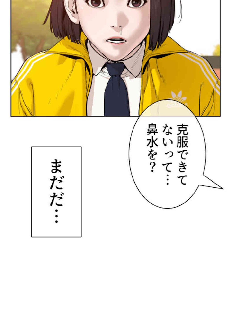 喧嘩独学 第62話 - Page 90