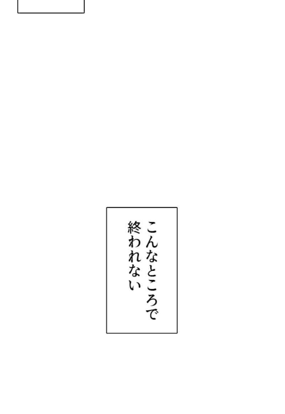 喧嘩独学 第62話 - Page 92