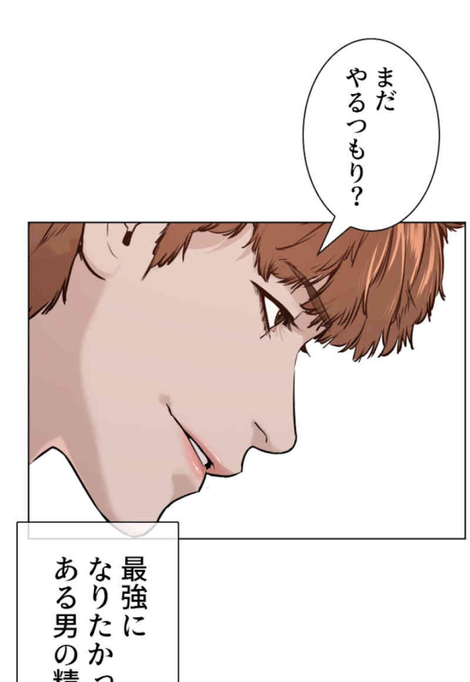 喧嘩独学 第62話 - Page 95