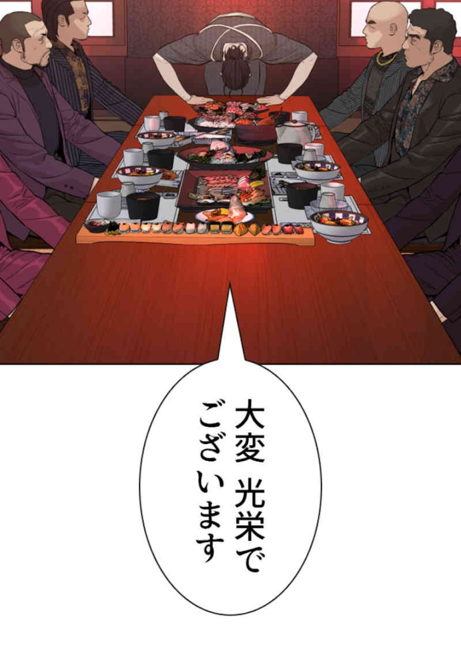 喧嘩独学 第63話 - Page 107