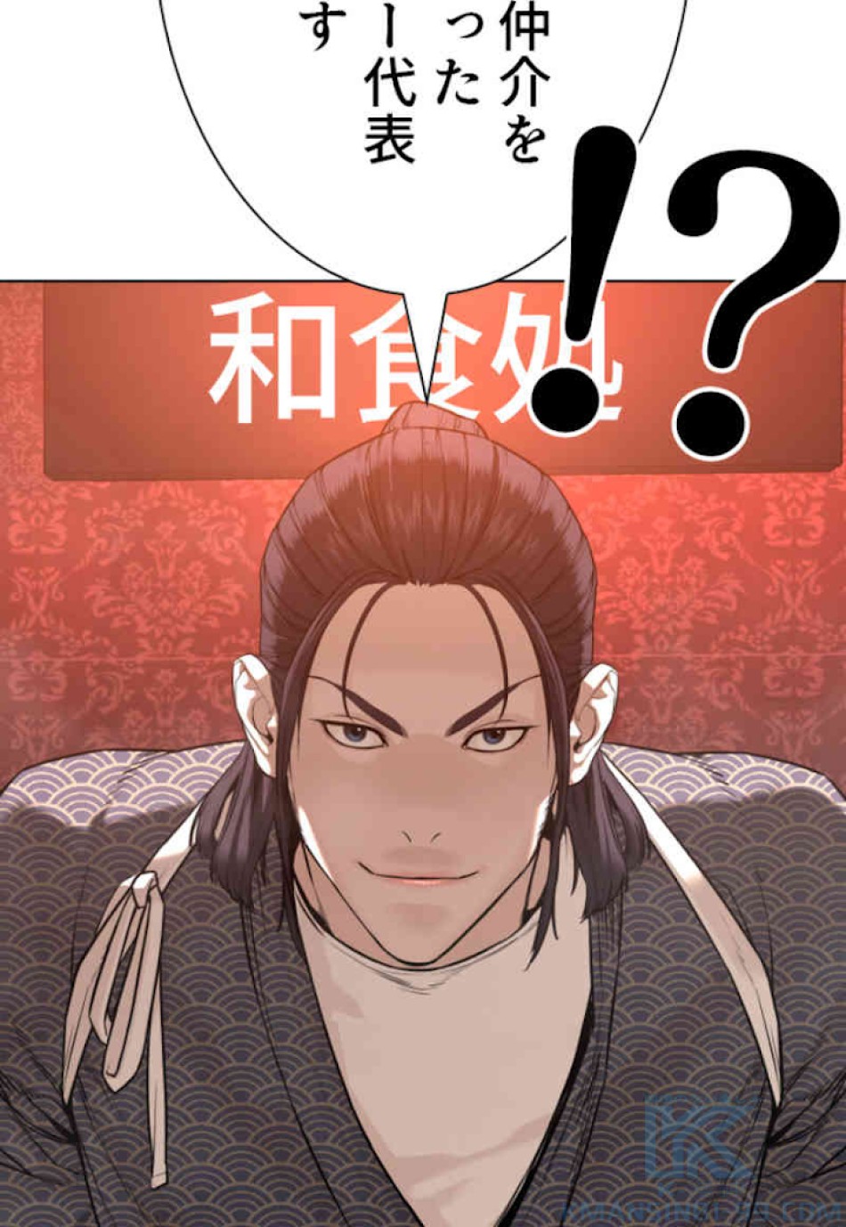 喧嘩独学 第63話 - Page 109