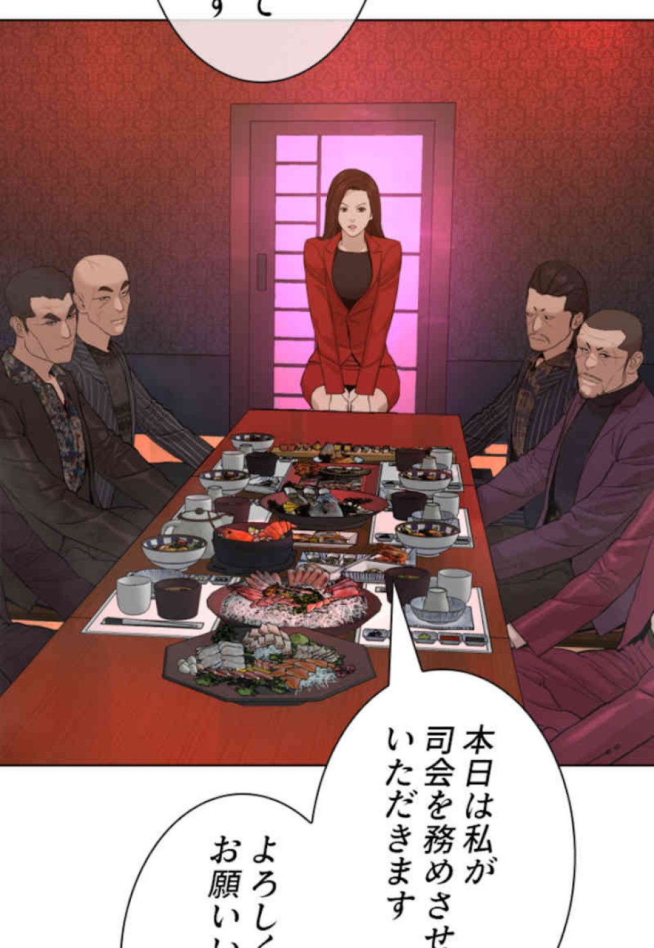 喧嘩独学 第63話 - Page 111
