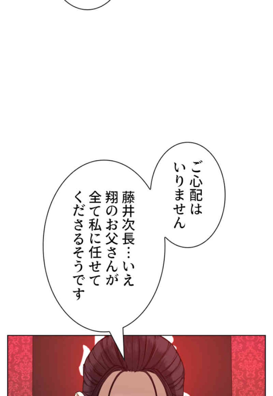 喧嘩独学 第63話 - Page 114