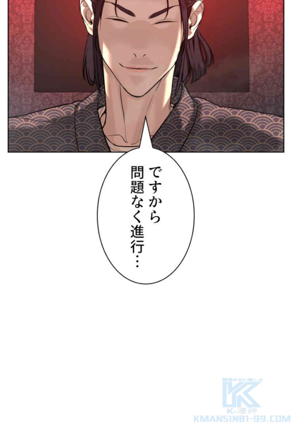 喧嘩独学 第63話 - Page 115