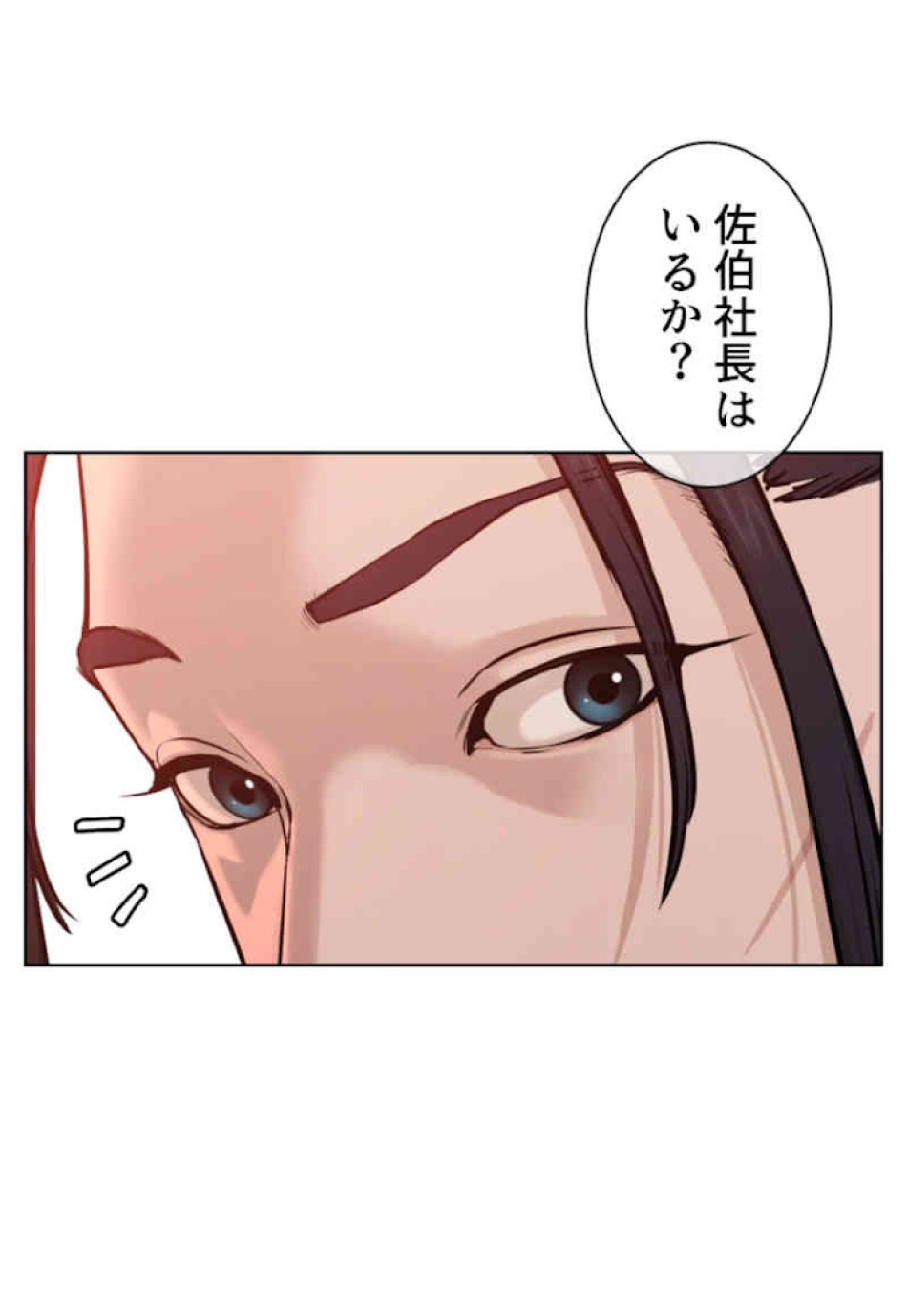 喧嘩独学 第63話 - Page 116