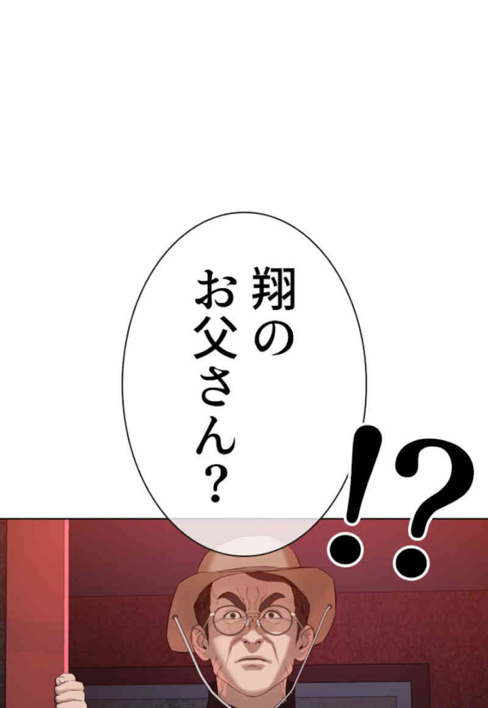 喧嘩独学 第63話 - Page 117