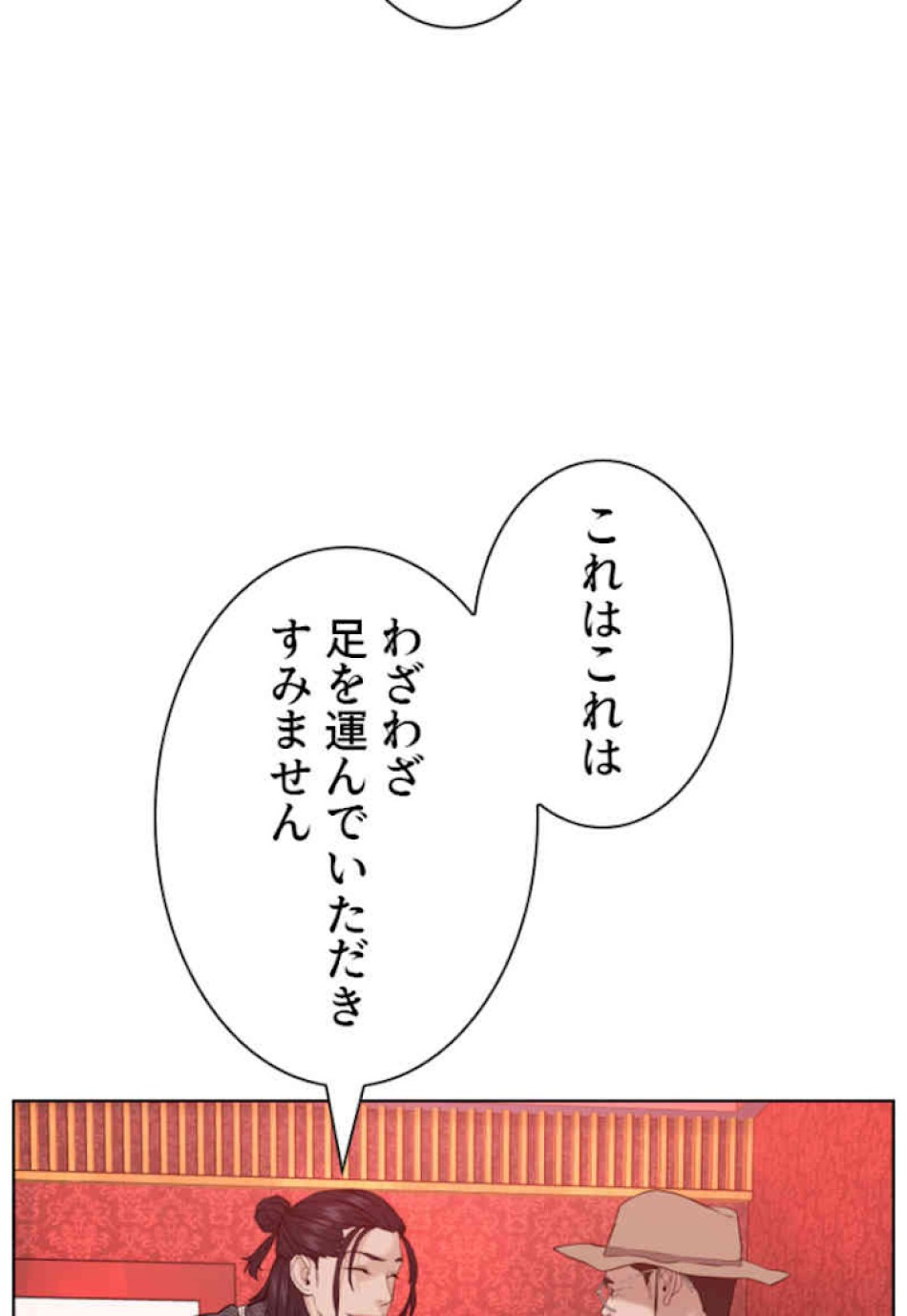 喧嘩独学 第63話 - Page 119