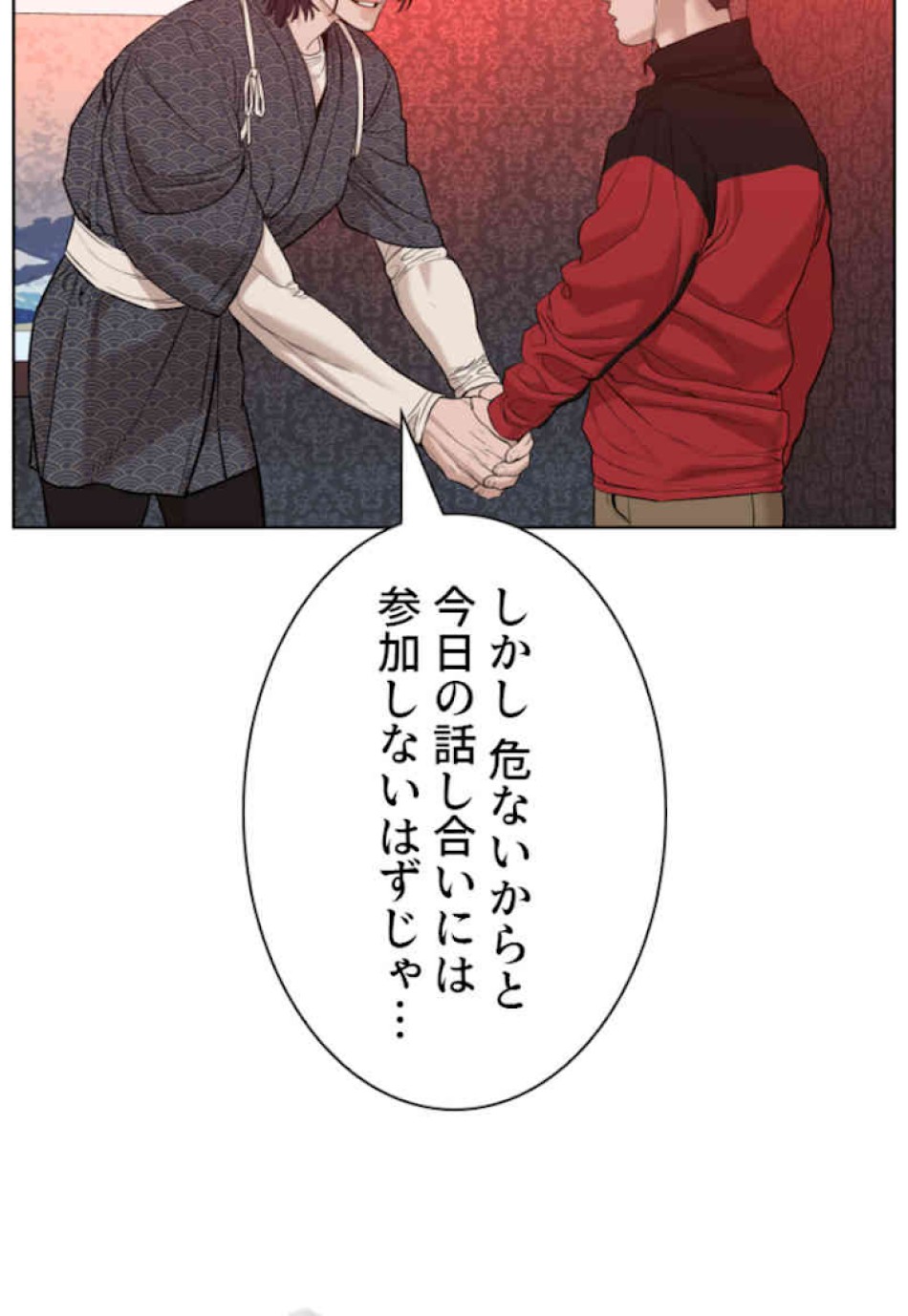 喧嘩独学 第63話 - Page 120