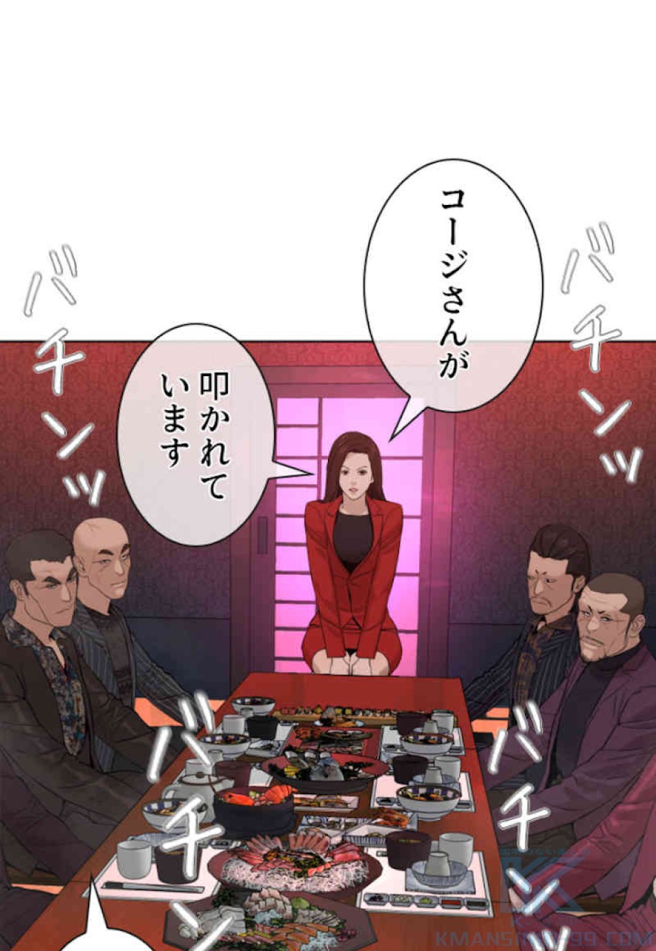 喧嘩独学 第63話 - Page 124