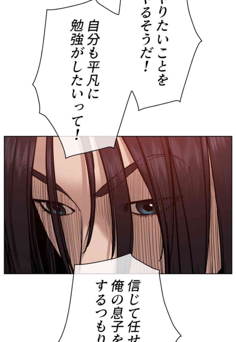 喧嘩独学 第63話 - Page 129