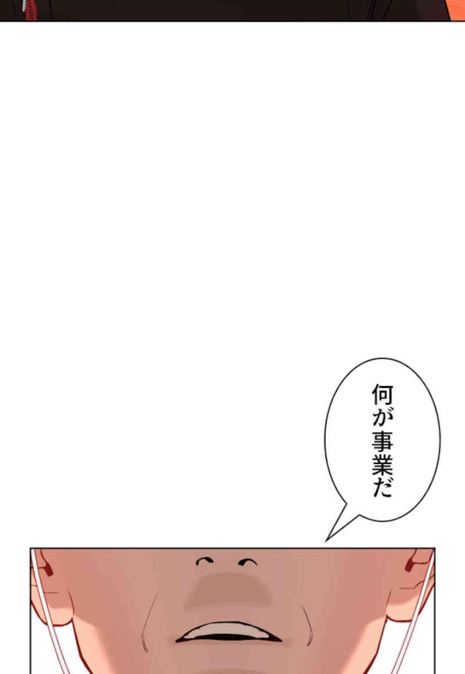 喧嘩独学 第63話 - Page 132