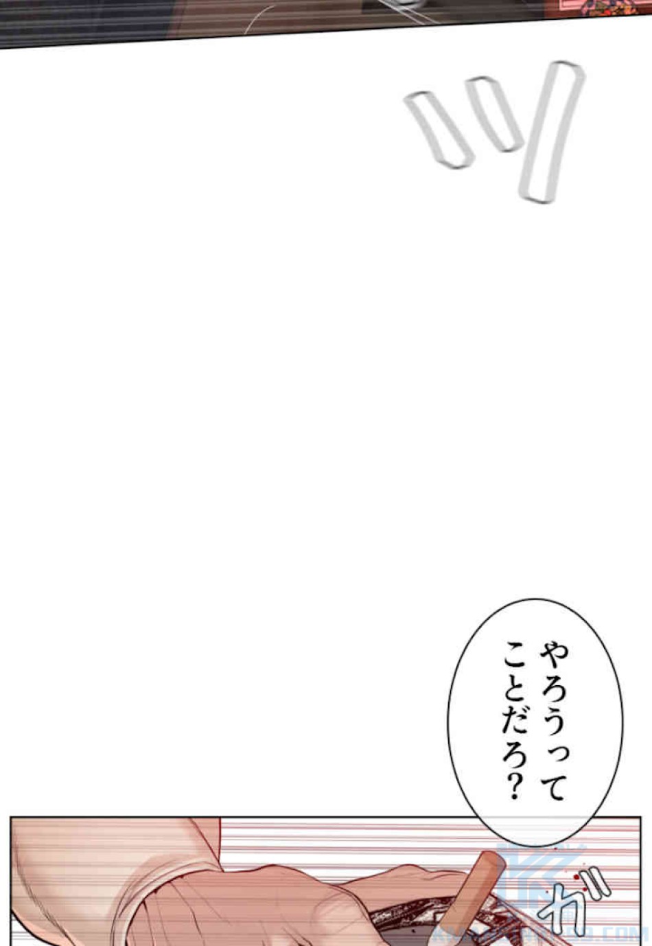 喧嘩独学 第63話 - Page 139