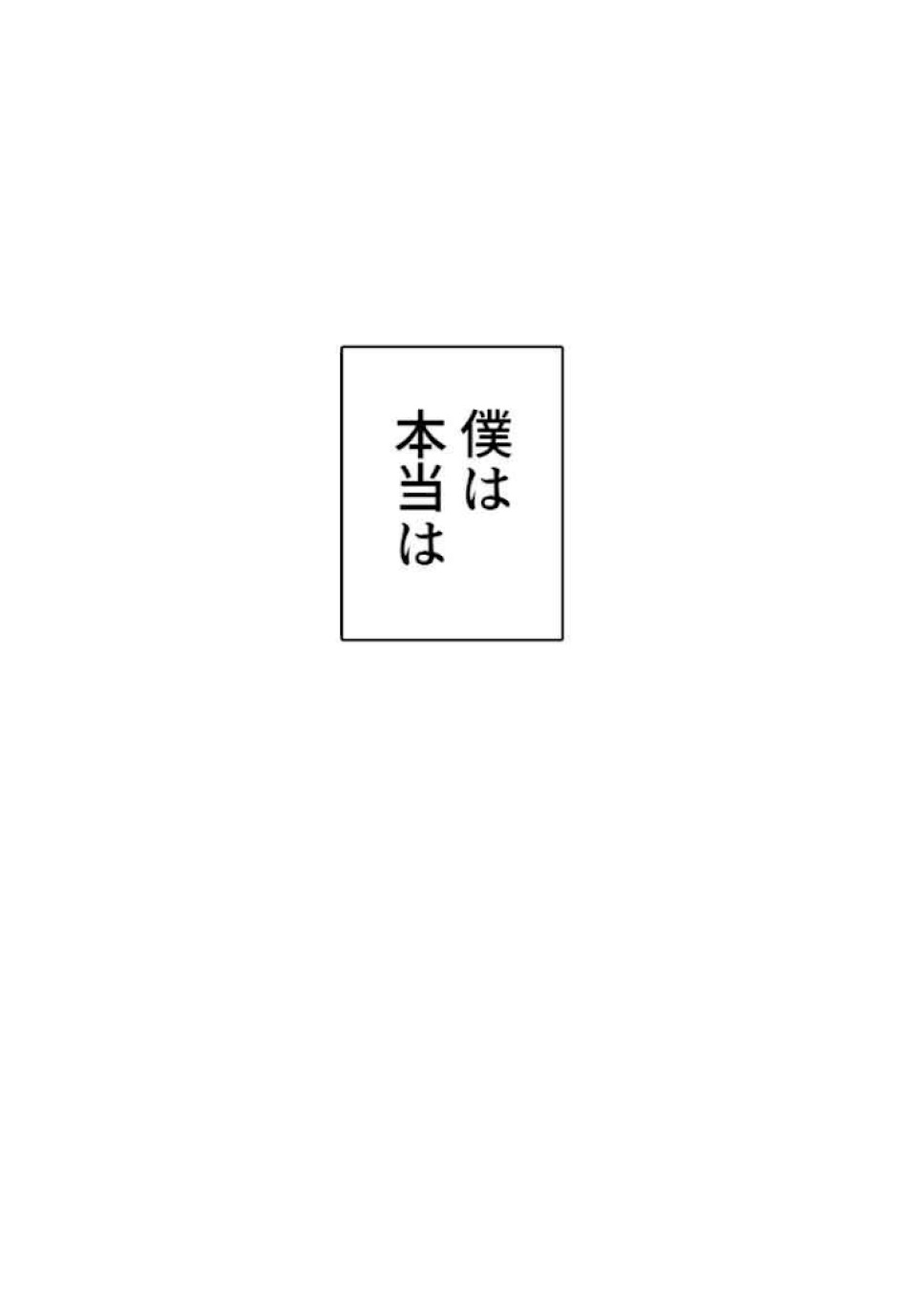 喧嘩独学 第63話 - Page 14