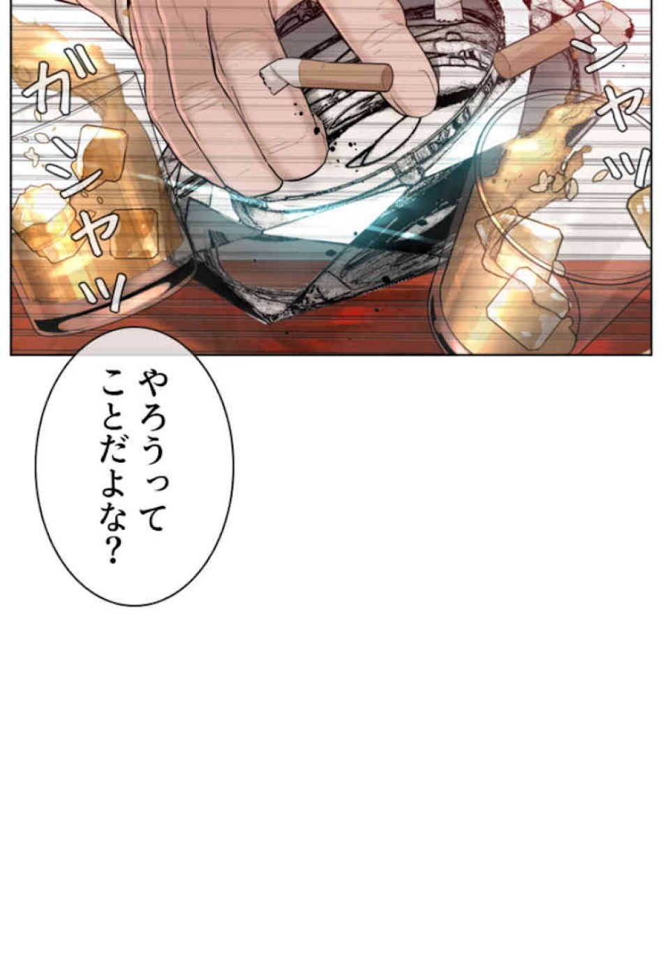 喧嘩独学 第63話 - Page 140