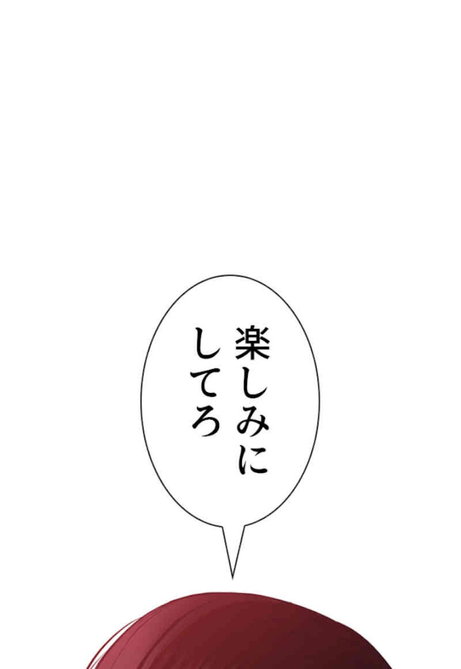 喧嘩独学 第63話 - Page 147