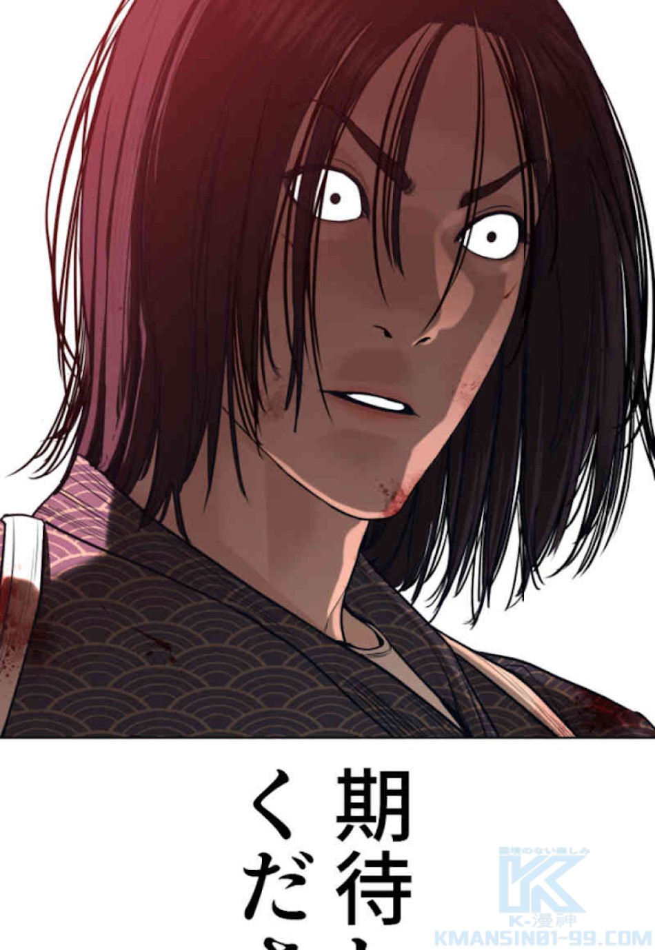 喧嘩独学 第63話 - Page 148