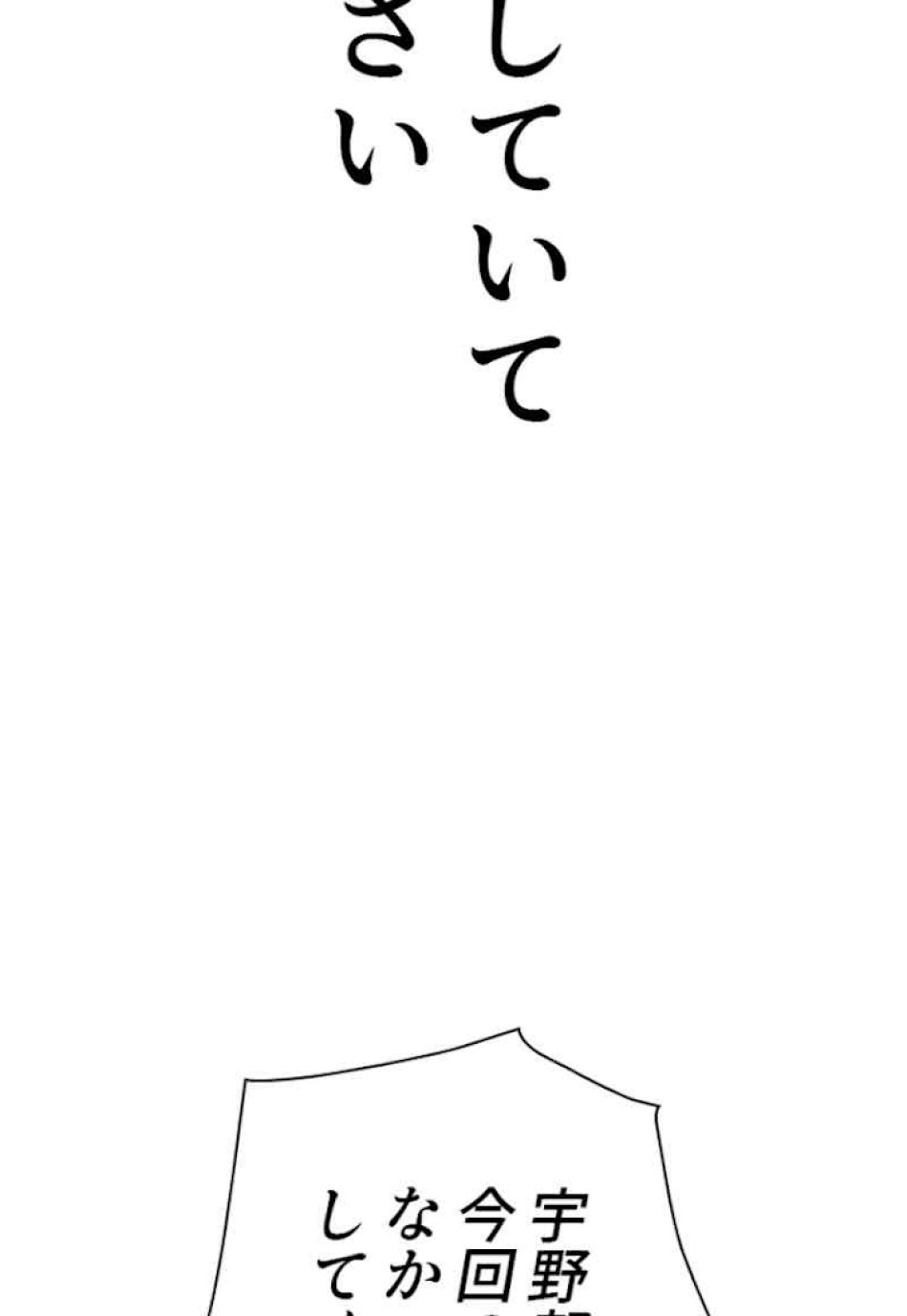 喧嘩独学 第63話 - Page 149