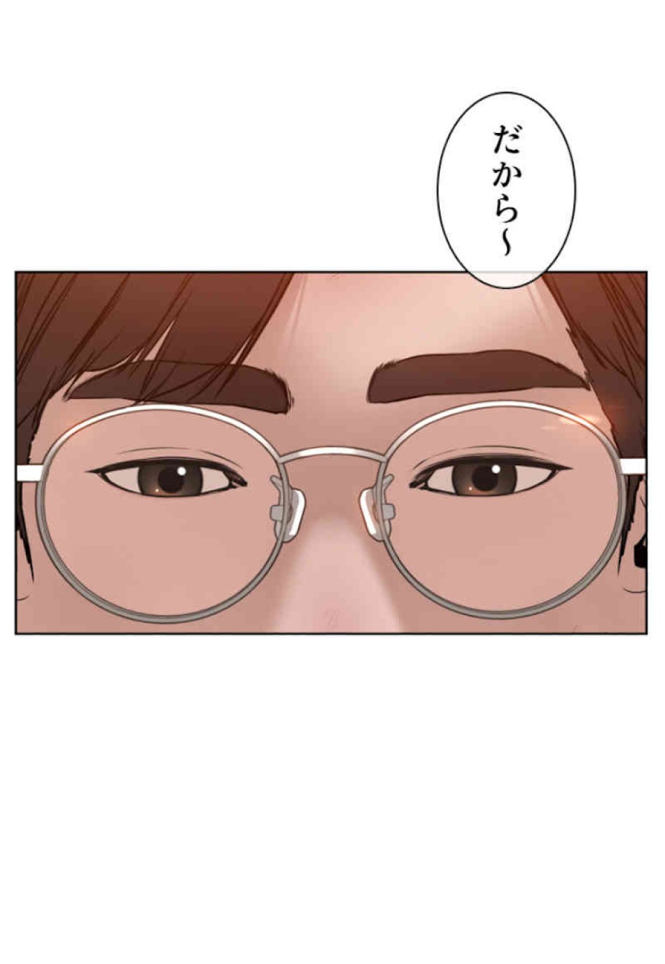 喧嘩独学 第63話 - Page 15