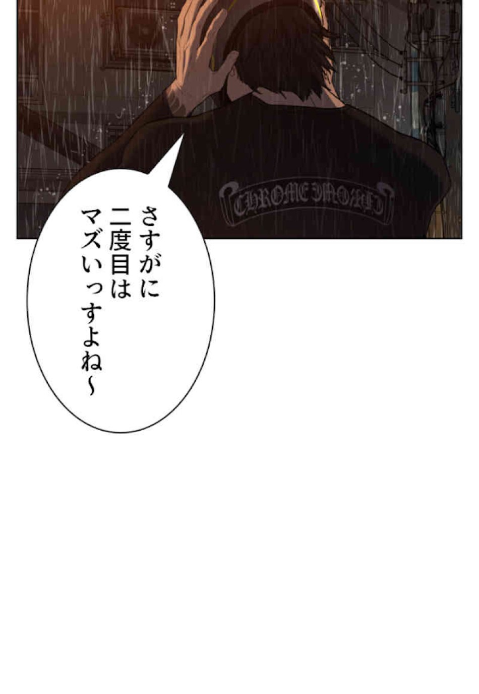 喧嘩独学 第63話 - Page 159