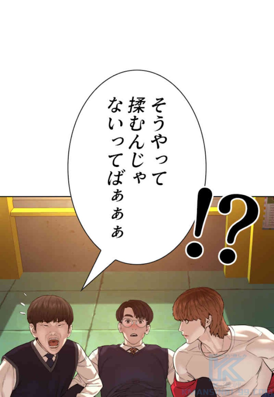 喧嘩独学 第63話 - Page 16
