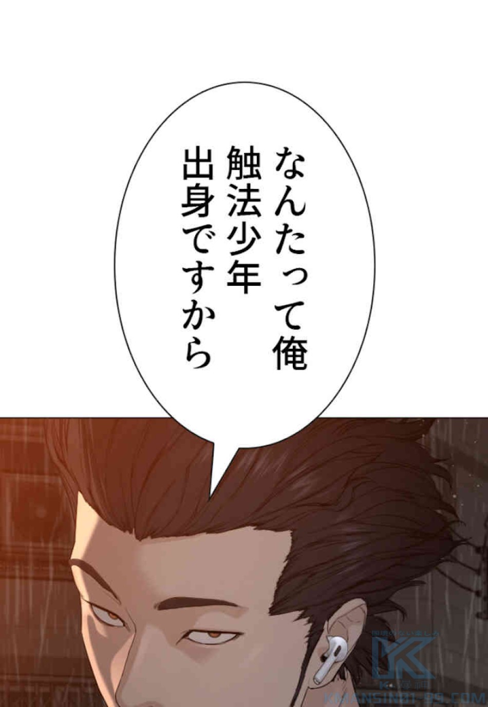喧嘩独学 第63話 - Page 160