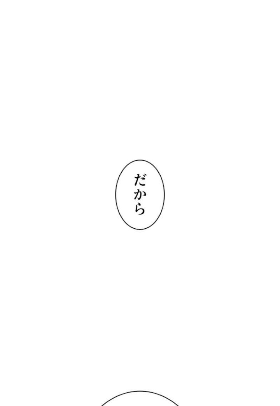 喧嘩独学 第63話 - Page 162