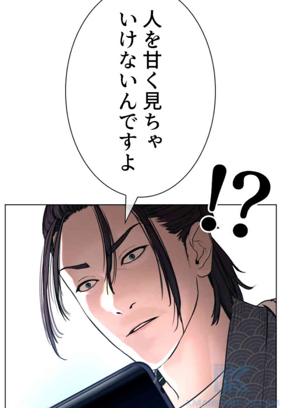 喧嘩独学 第63話 - Page 163