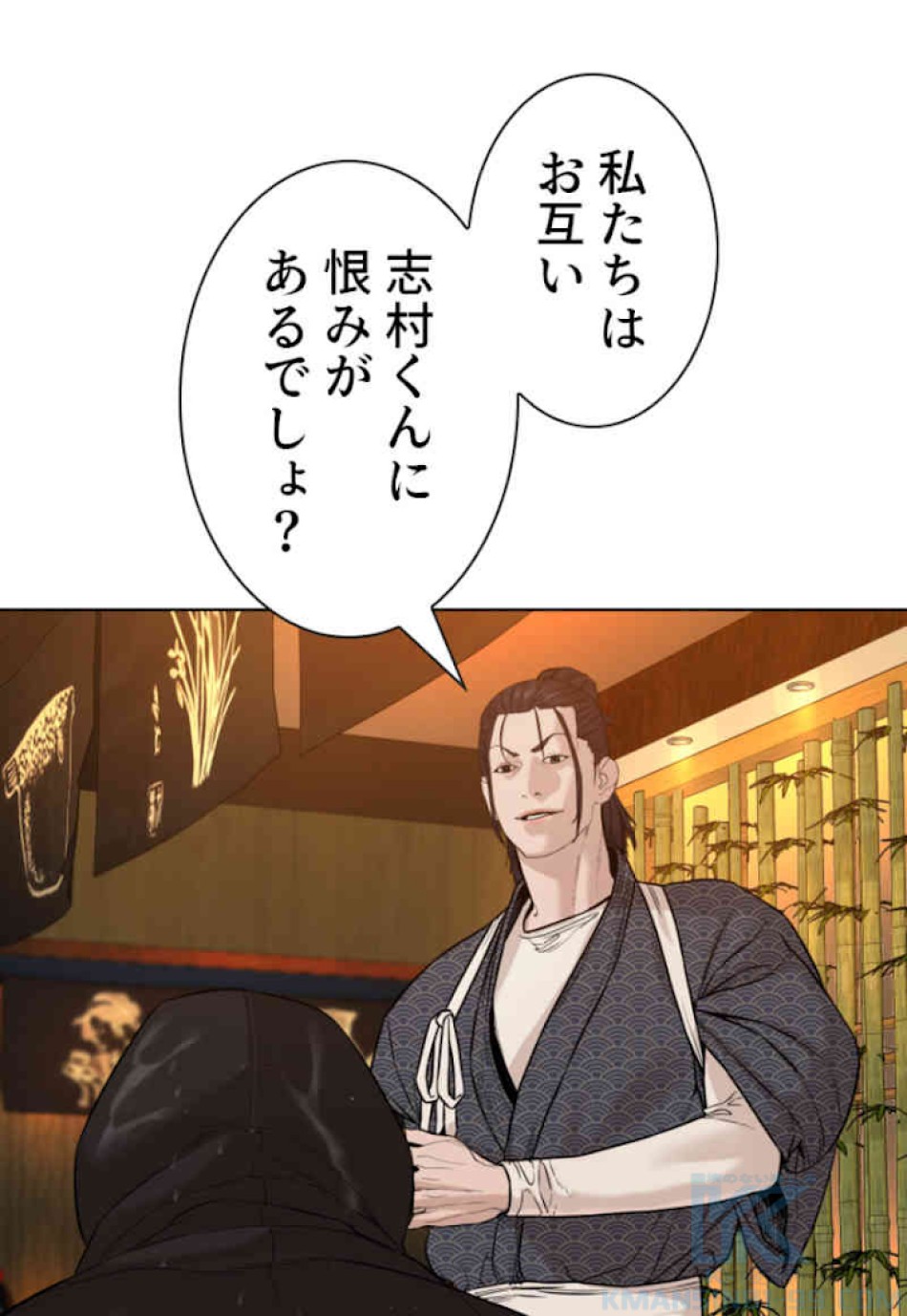 喧嘩独学 第63話 - Page 166