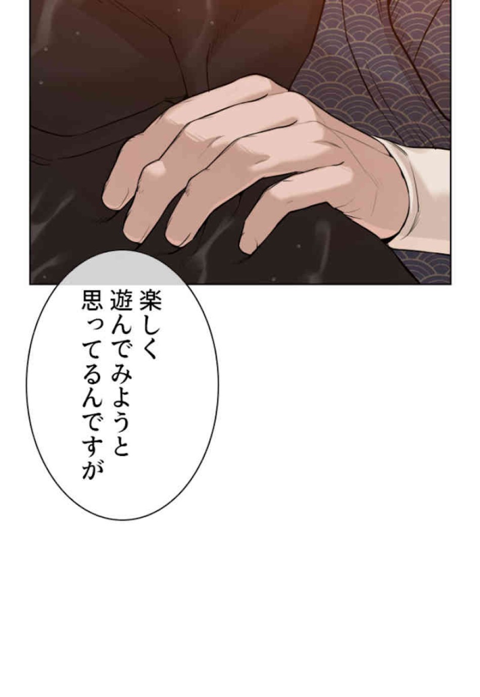 喧嘩独学 第63話 - Page 168