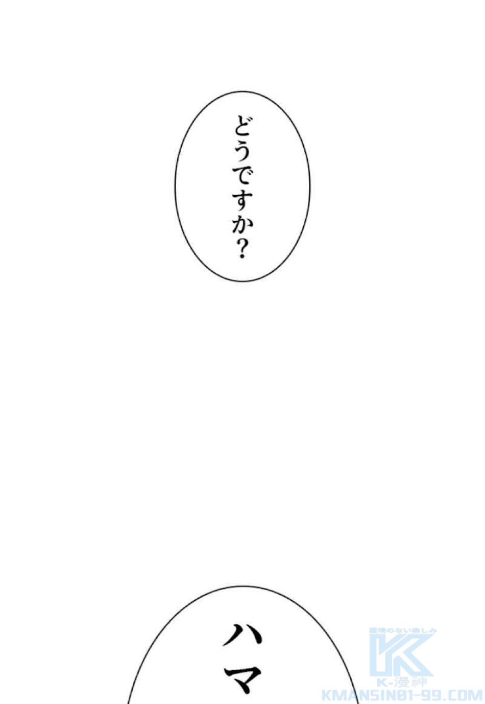 喧嘩独学 第63話 - Page 169