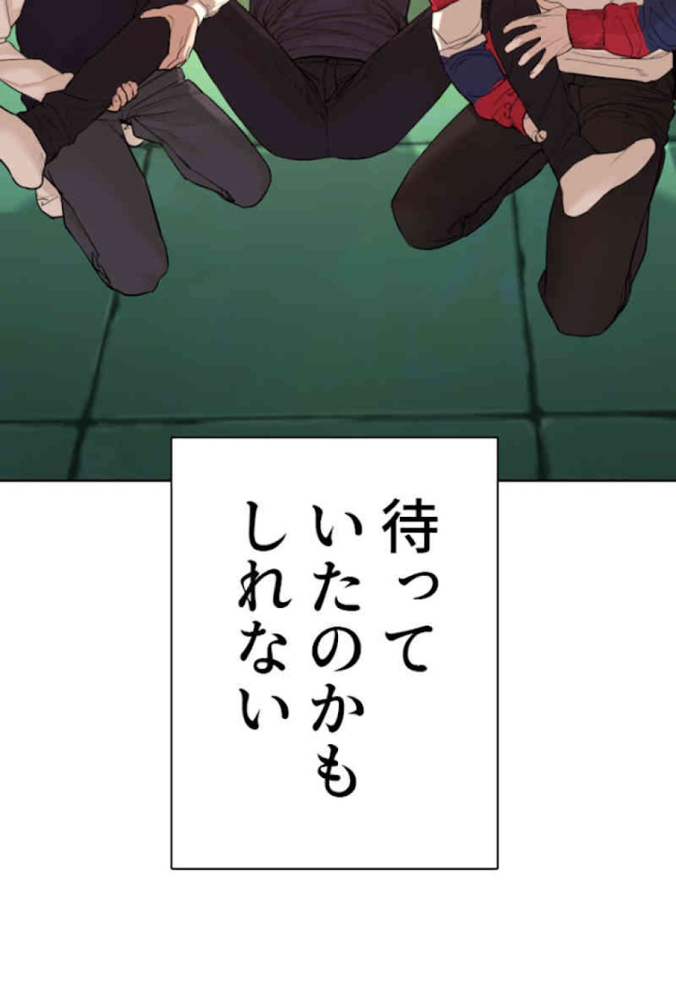 喧嘩独学 第63話 - Page 17