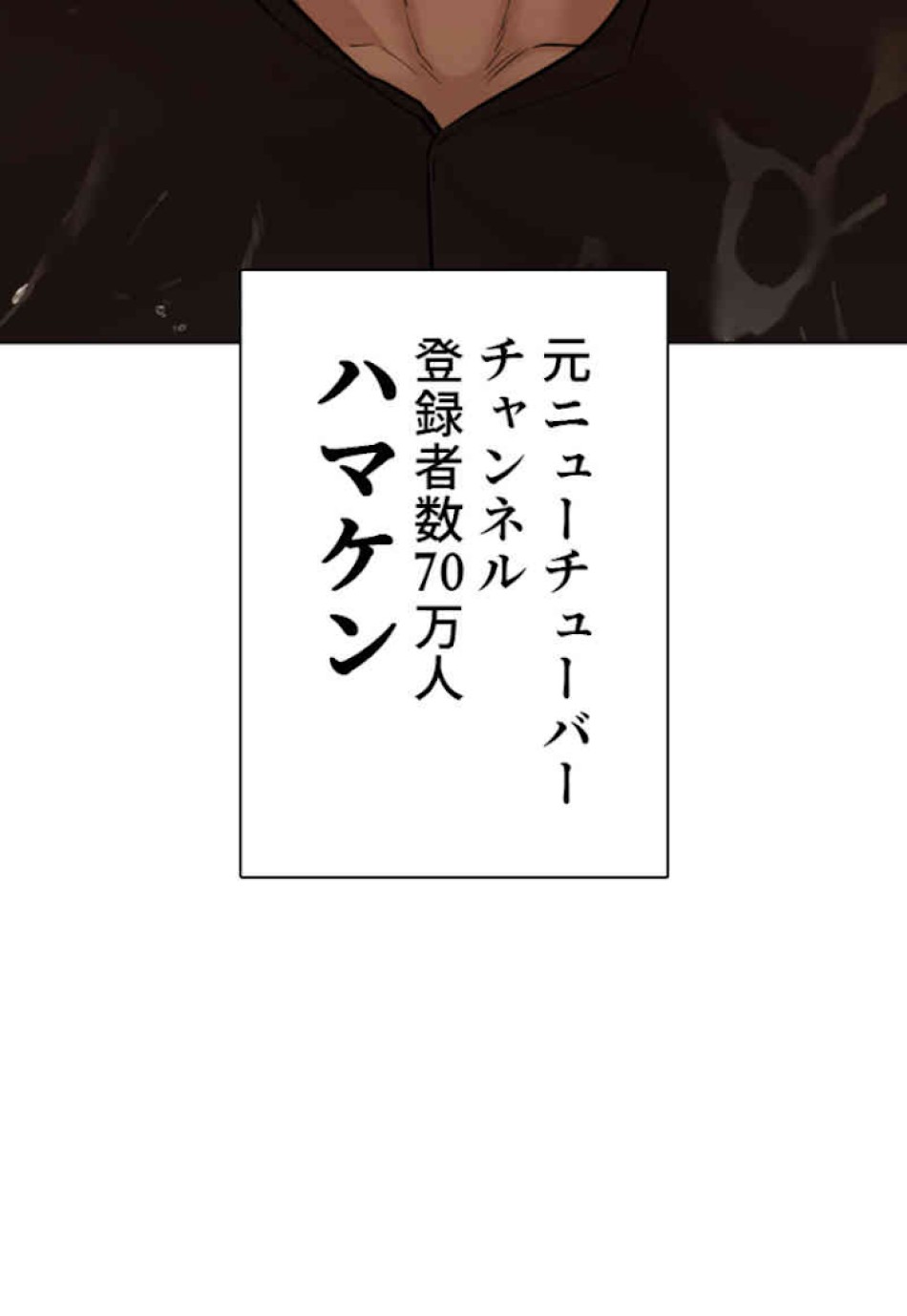 喧嘩独学 第63話 - Page 171