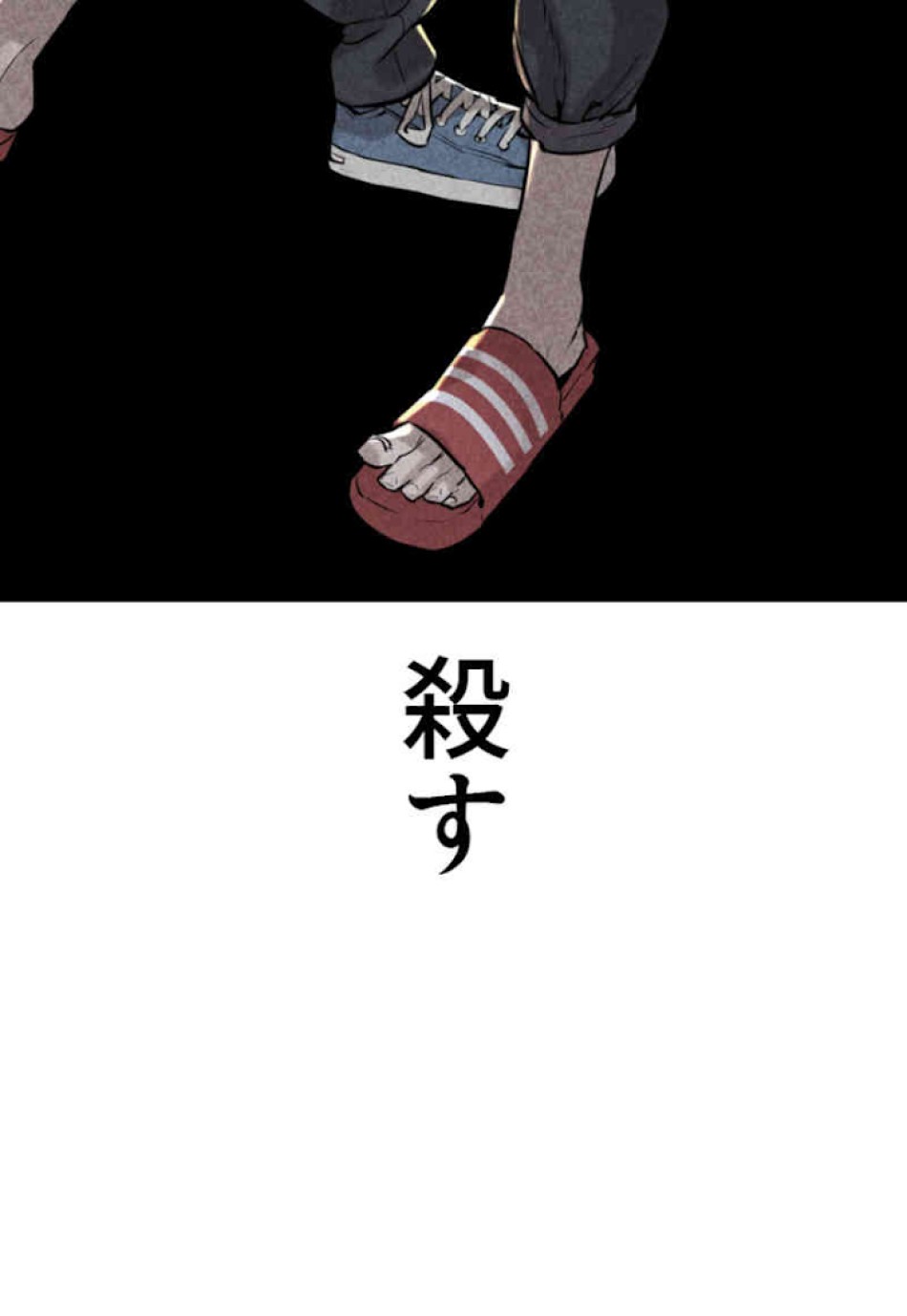 喧嘩独学 第63話 - Page 176