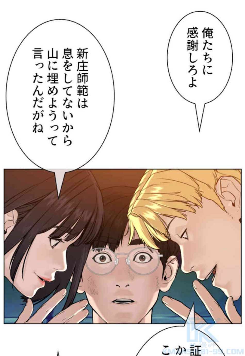 喧嘩独学 第63話 - Page 22