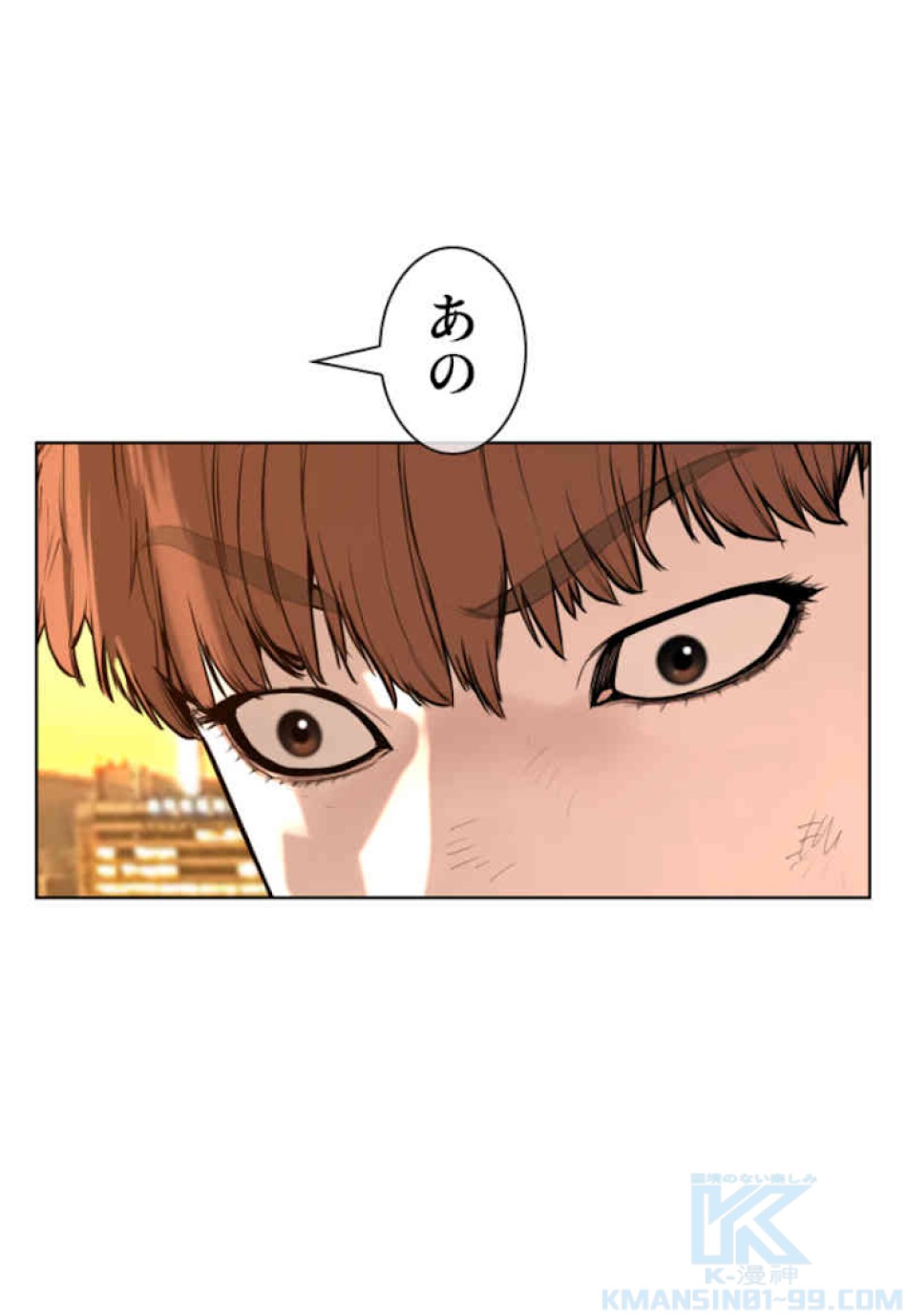 喧嘩独学 第63話 - Page 25