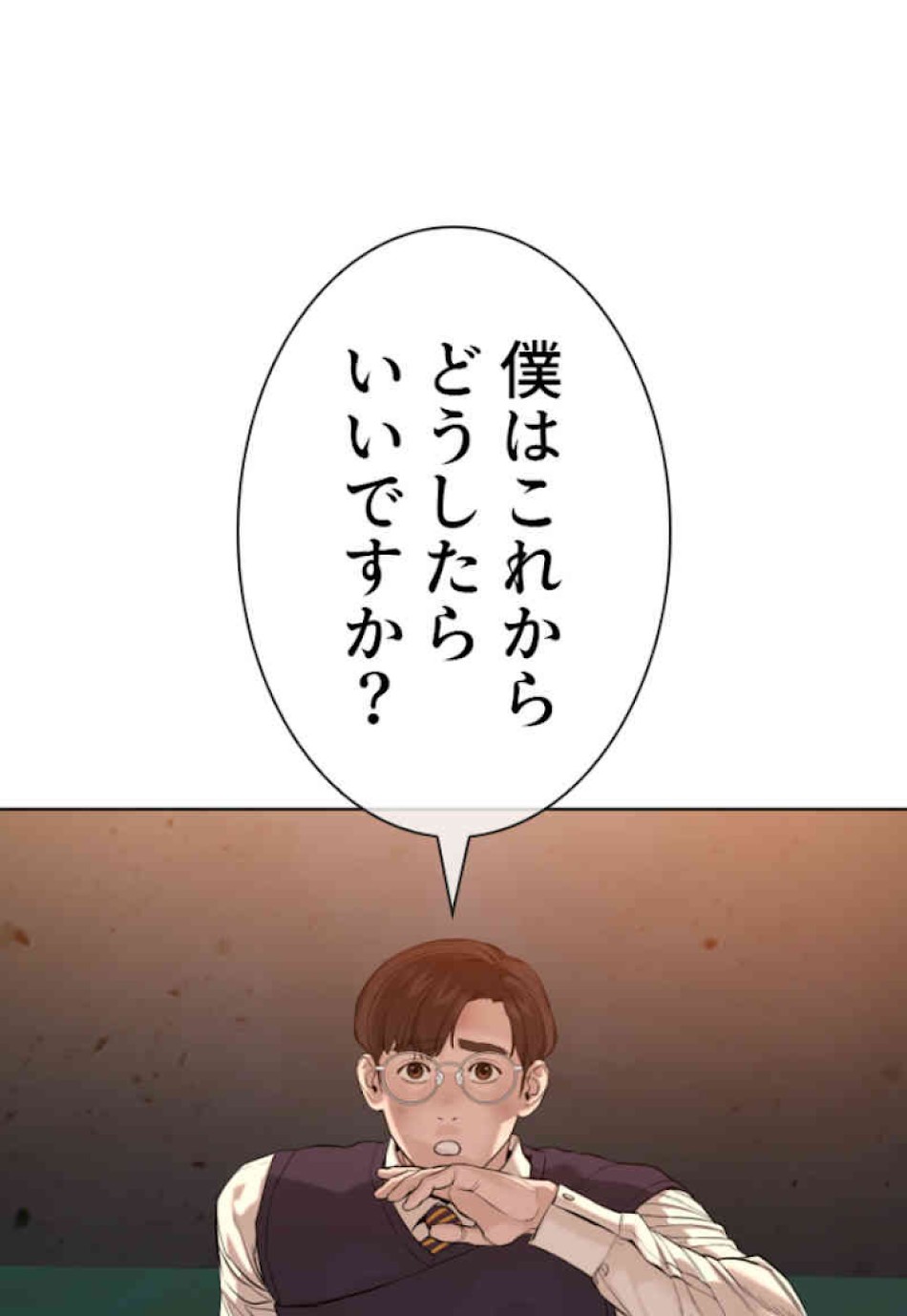 喧嘩独学 第63話 - Page 26