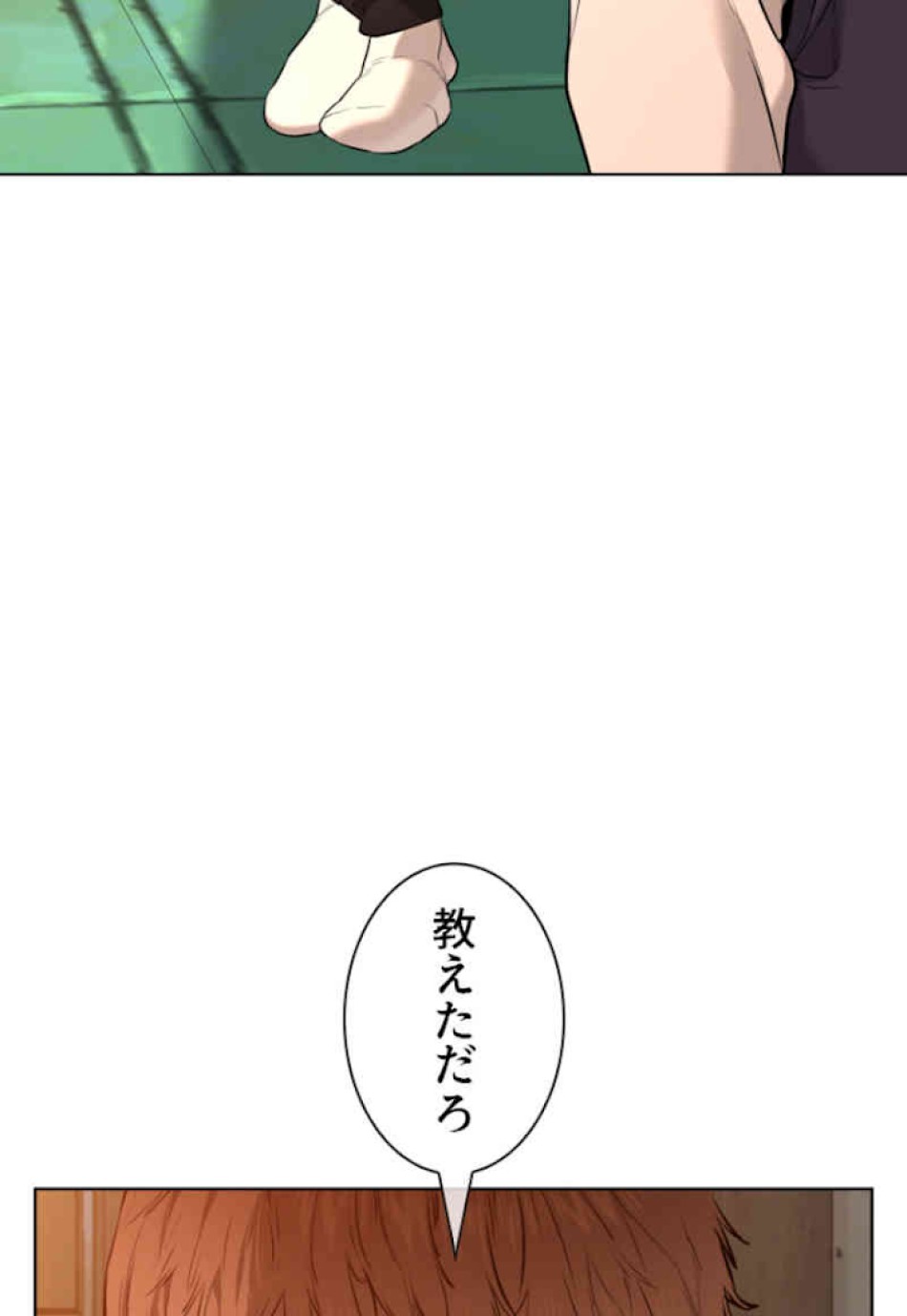 喧嘩独学 第63話 - Page 30