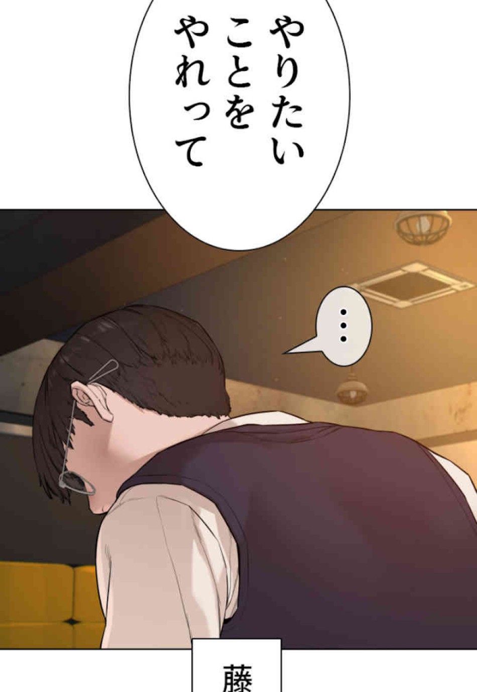 喧嘩独学 第63話 - Page 32