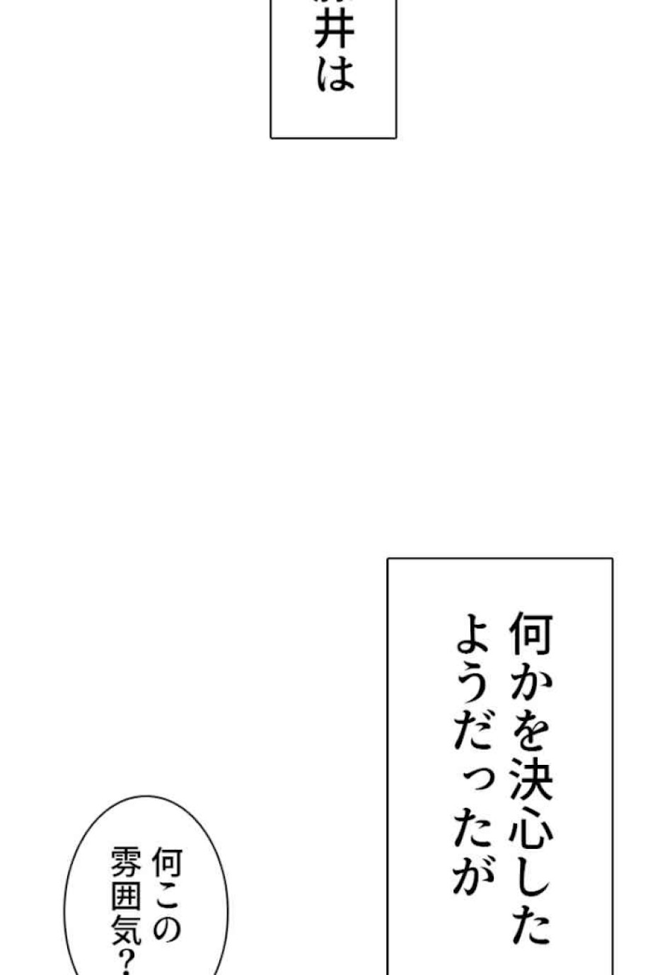 喧嘩独学 第63話 - Page 33